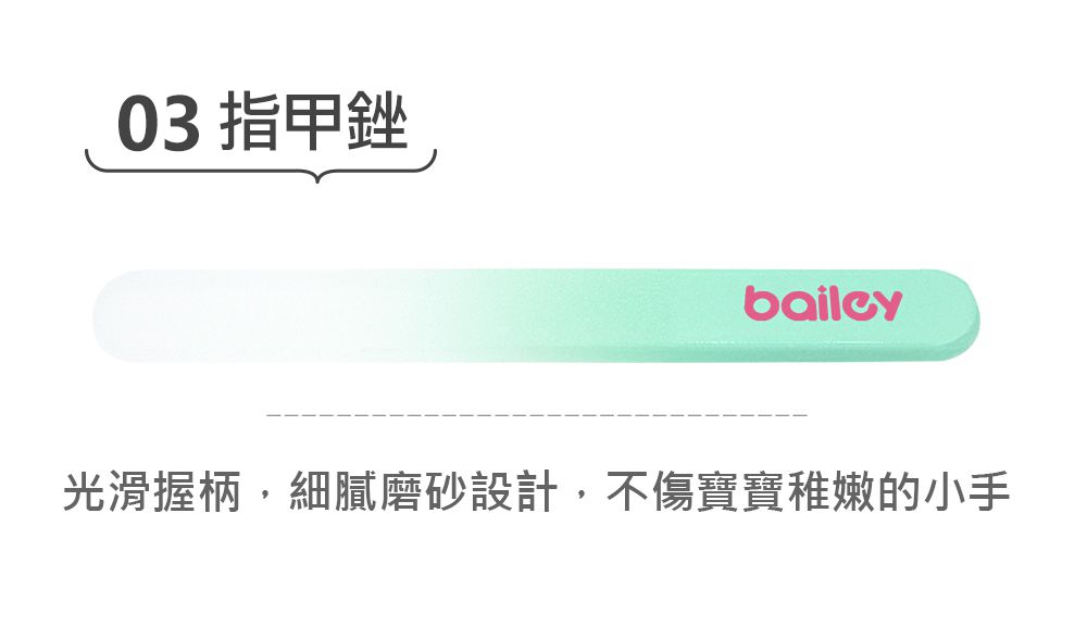 韓國BAILEY寶寶安全指甲剪4件組(小熊)