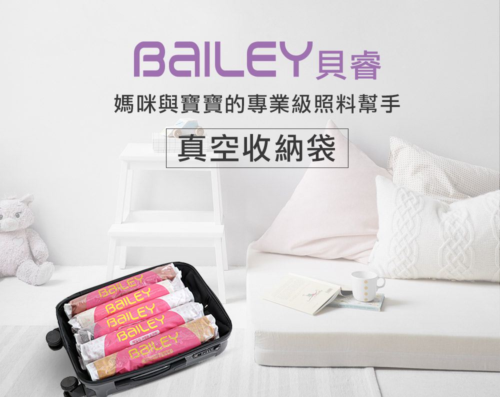 韓國BAILEY真空收納袋 S 衣物真空壓縮袋