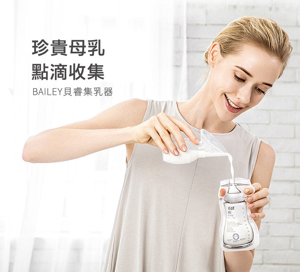 BAILEY集乳器