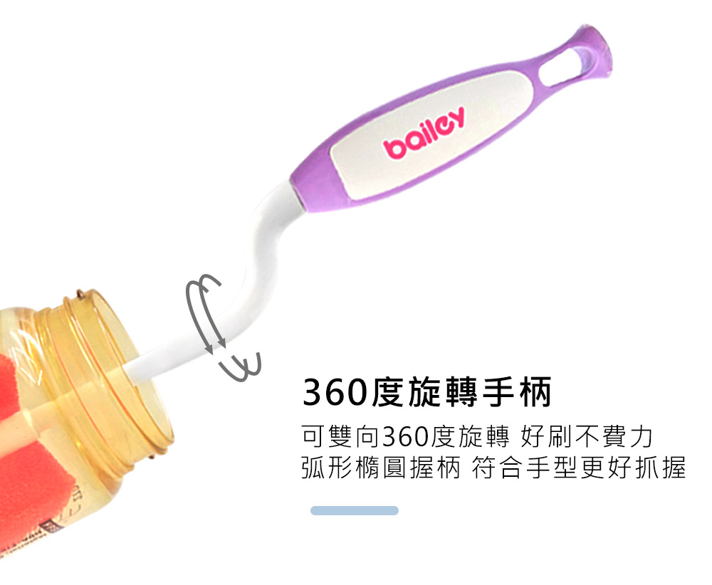 韓國BAILEY鉑金矽膠海綿奶瓶刷，可選轉手炳，好刷不費力