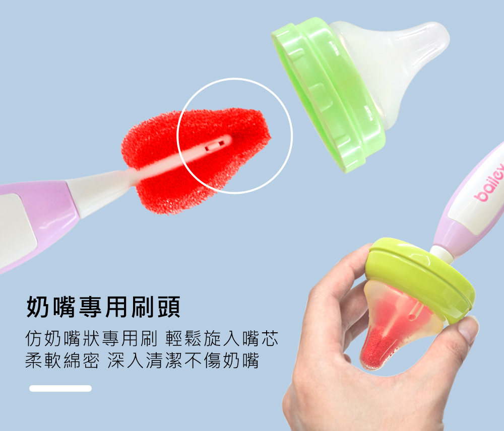 韓國BAILEY鉑金矽膠海綿奶瓶刷，附奶嘴專用刷頭