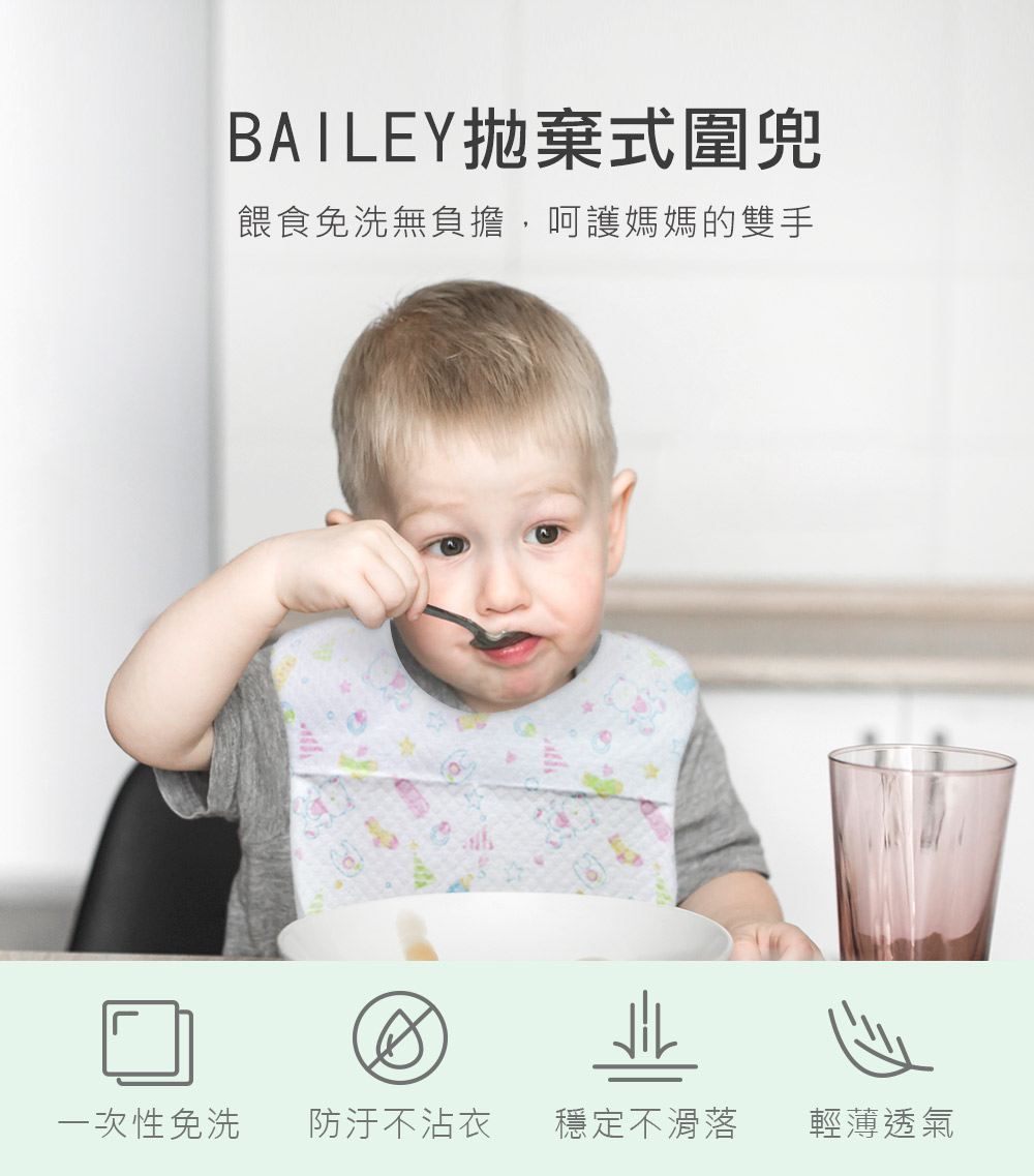 BAILEY拋棄式圍兜 (10入)