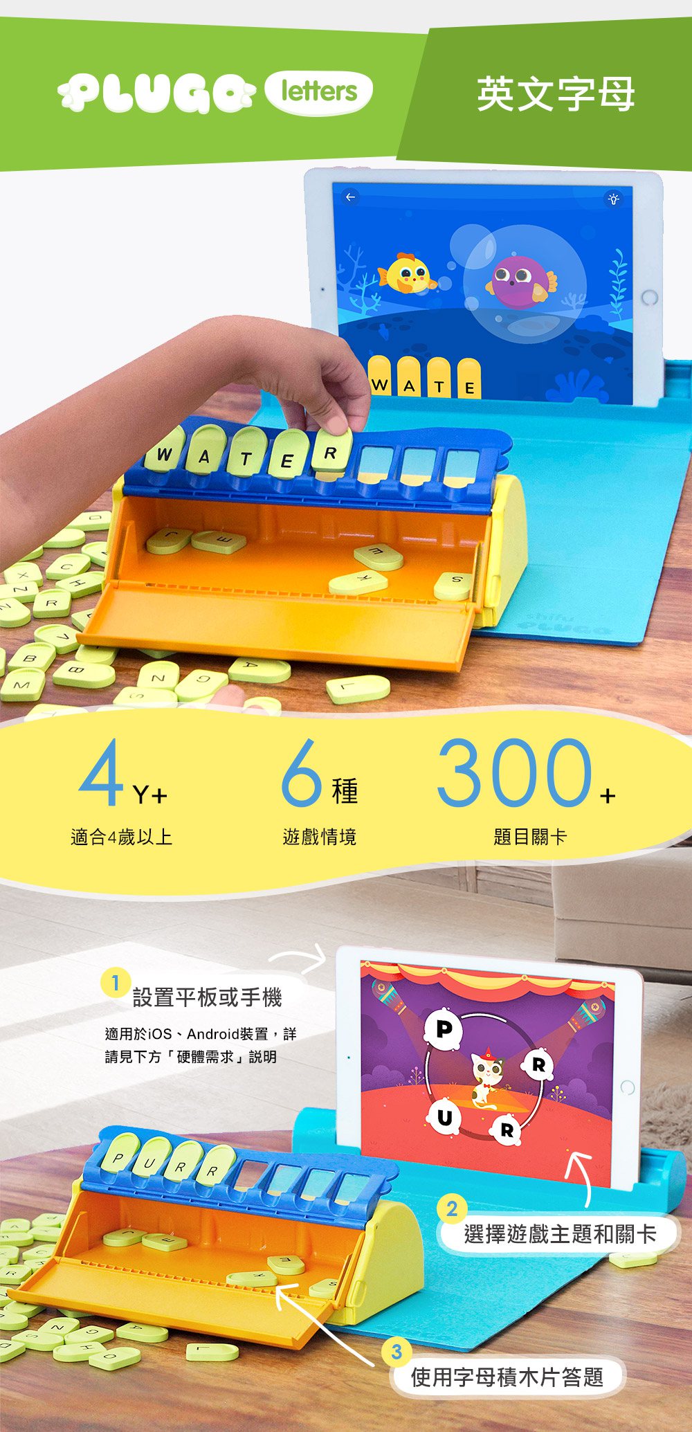 PLUGO 互動式益智教具 英文單字 PLUGO 互動式益智教具 英文單字