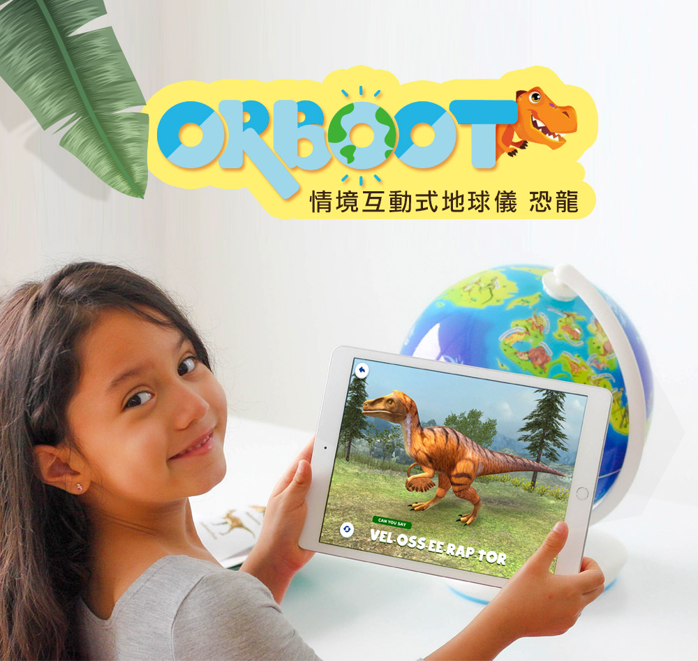 Orboot情境互動式地球儀 恐龍 Orboot情境互動式地球儀 恐龍