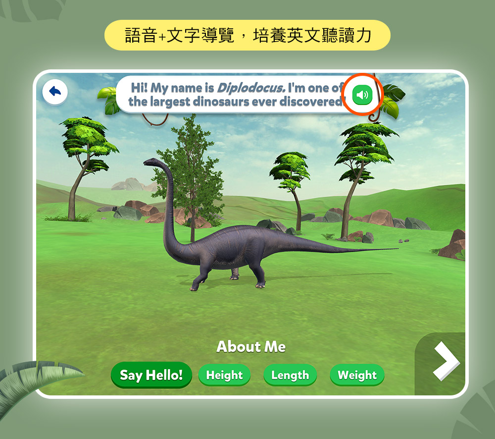 Orboot情境互動式地球儀 恐龍｜英文語音+文字導覽，培養英語能力