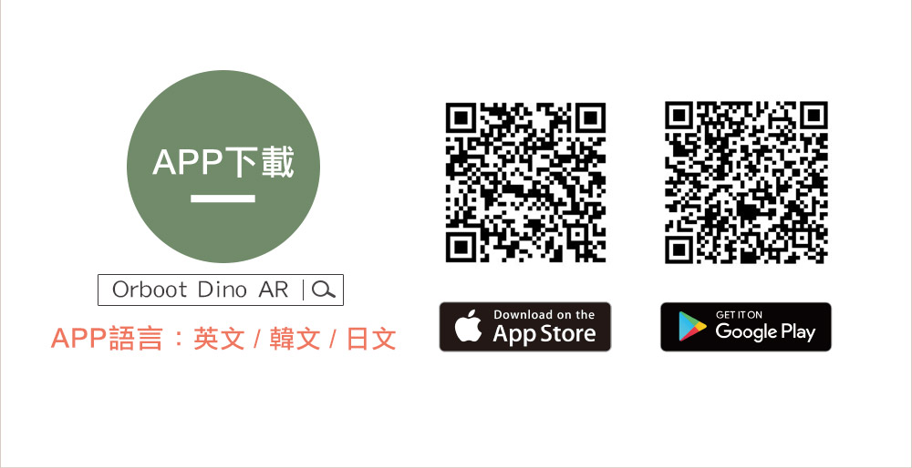 Orboot情境互動式地球儀 恐龍|專屬APP Orboot Dino AR Orboot情境互動式地球儀 恐龍|專屬APP Orboot Dino AR