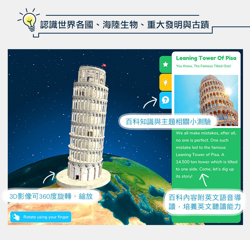 Orboot情境互動式地球儀 - Shifu Orboot情境互動式地球儀 - Shifu