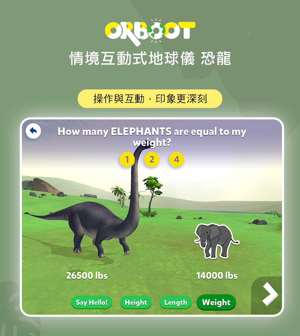 Orboot情境互動式地球儀 恐龍｜操作互動加深學習效果