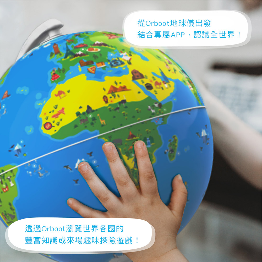 Orboot情境互動式地球儀 - Shifu Orboot情境互動式地球儀 - Shifu