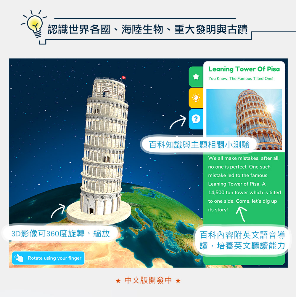 Orboot情境互動式地球儀 - Shifu Orboot情境互動式地球儀 - Shifu