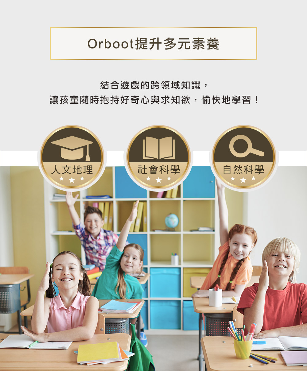 Orboot情境互動式地球儀 - Shifu