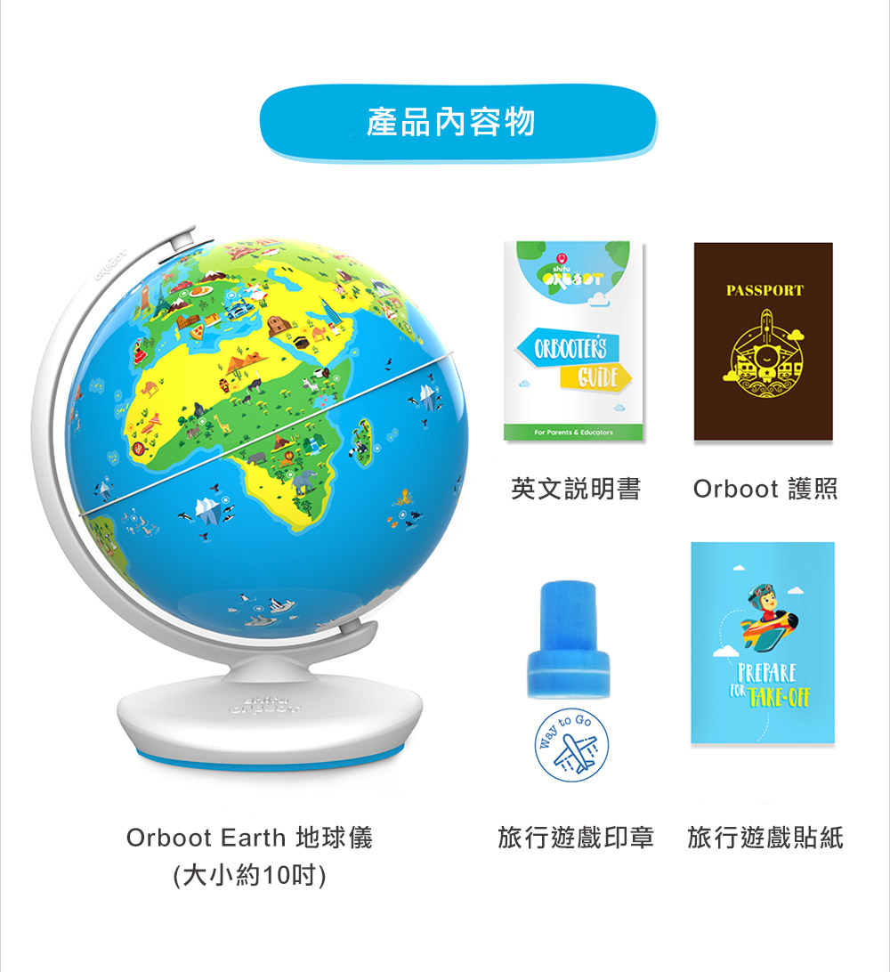 Orboot情境互動式地球儀 產品內容 Orboot情境互動式地球儀 產品內容