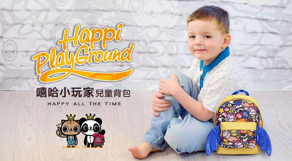 HAPPIPLAYGROUND 嘻哈小玩家兒童背包