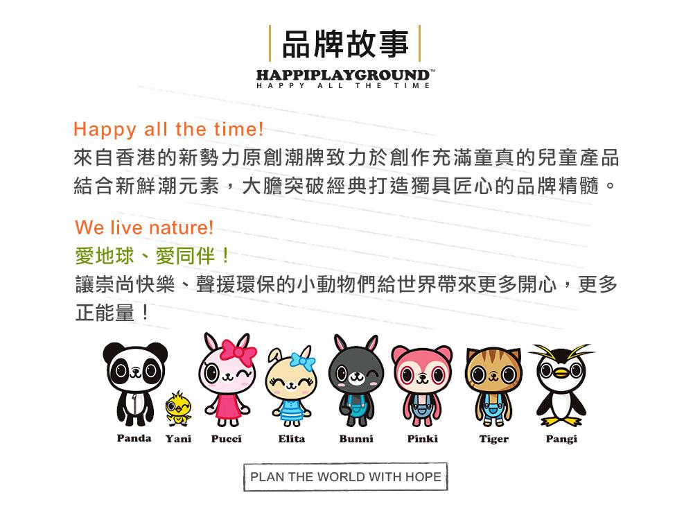 HAPPIPLAYGROUND 品牌故事