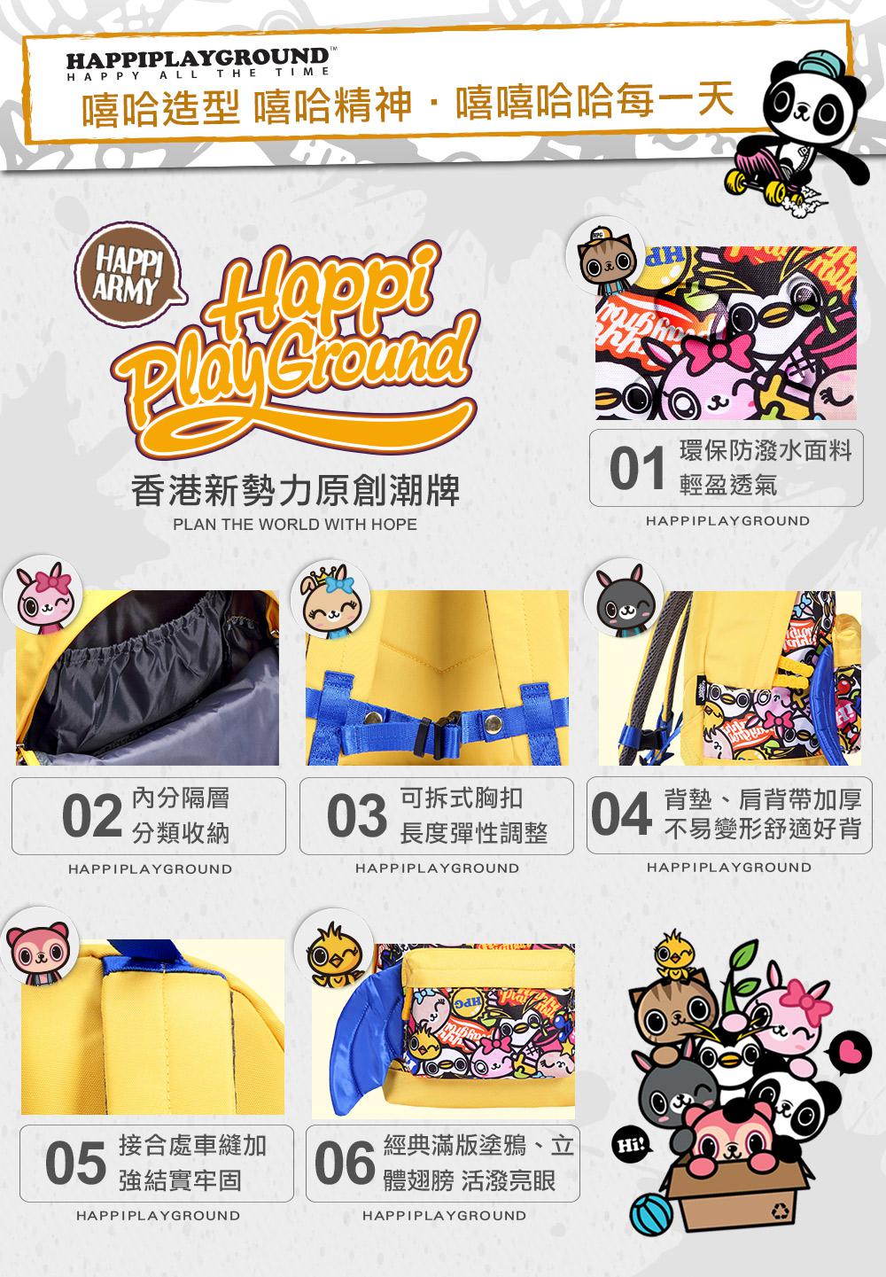 HAPPIPLAYGROUND 嘻哈小玩家兒童背包