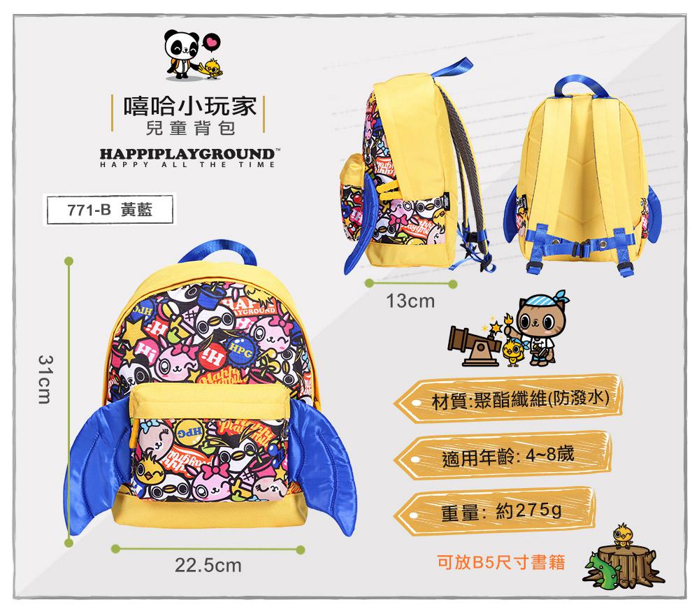 HAPPIPLAYGROUND 嘻哈小玩家兒童背包 尺寸表