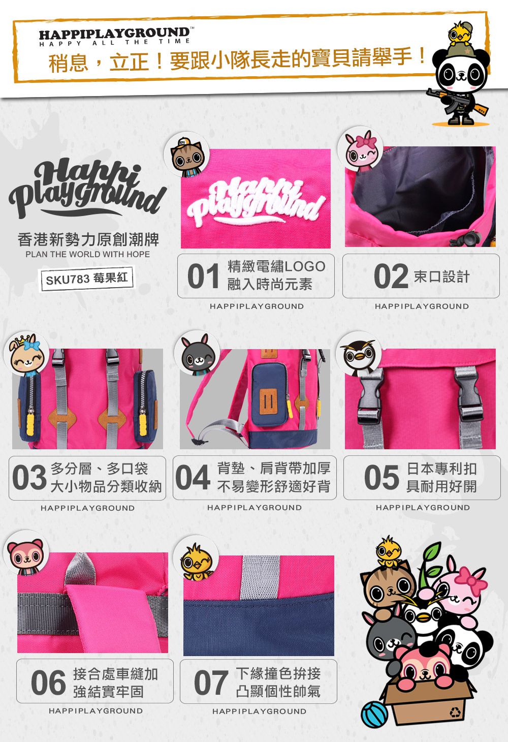 HAPPIPLAYGROUND 元氣小隊長兒童背包 莓果紅