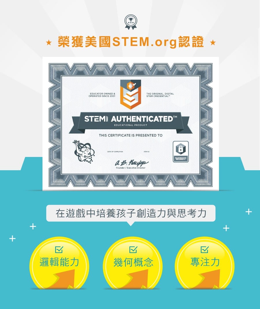 AniBlock AR積木拼圖 榮獲美國STEM認證,孩童益智玩具推薦 AniBlock AR積木拼圖 榮獲美國STEM認證,孩童益智玩具推薦