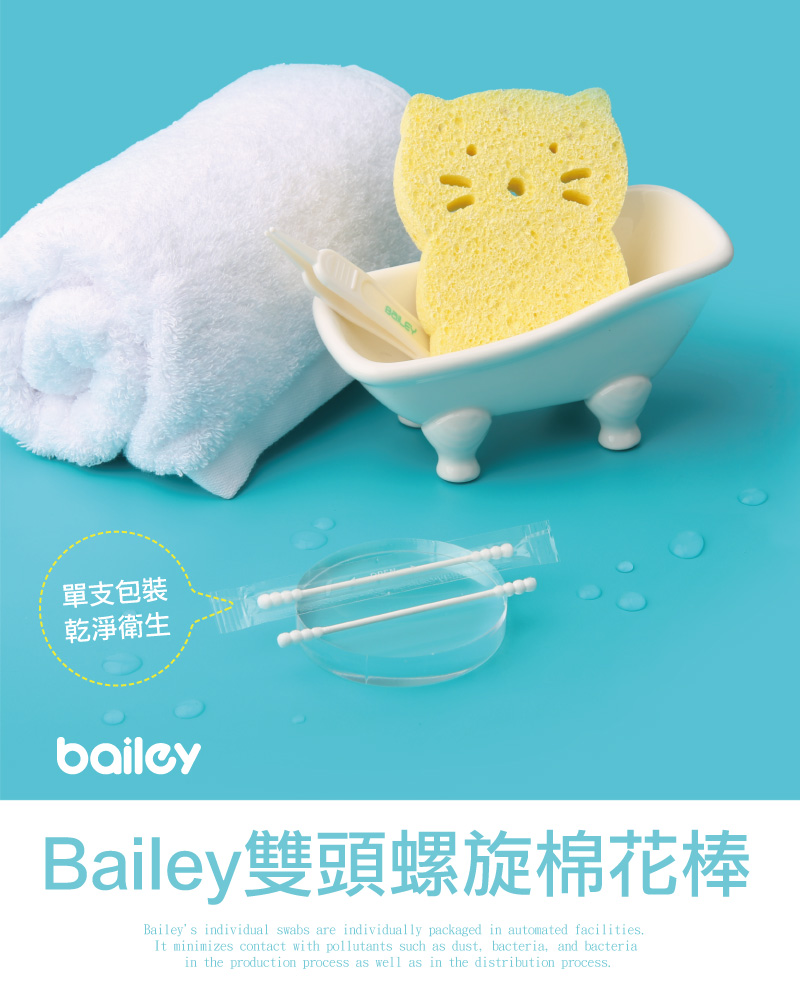 BAILEY雙頭螺旋棉花棒 (60入/單支獨立包裝)