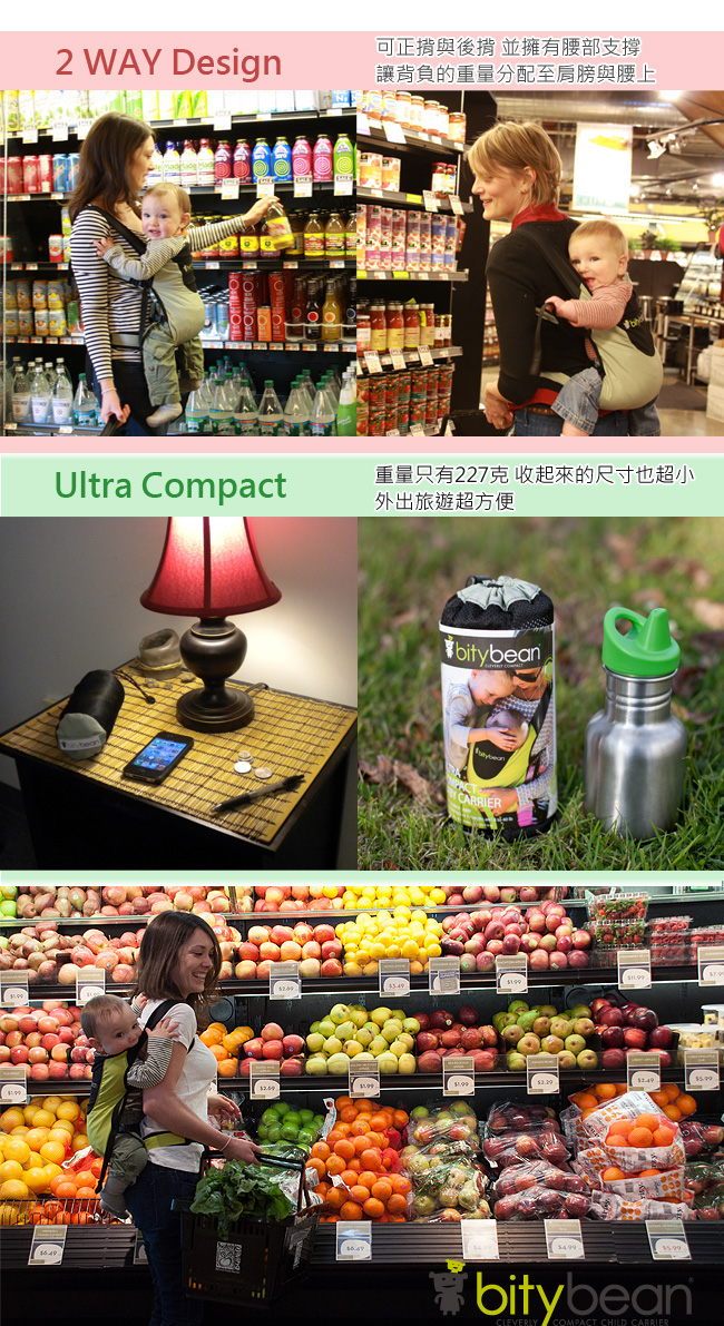 bitybean膠囊背巾 bitybean膠囊背巾