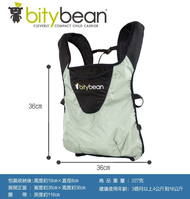 bitybean膠囊背巾 銀河灰 bitybean膠囊背巾 銀河灰