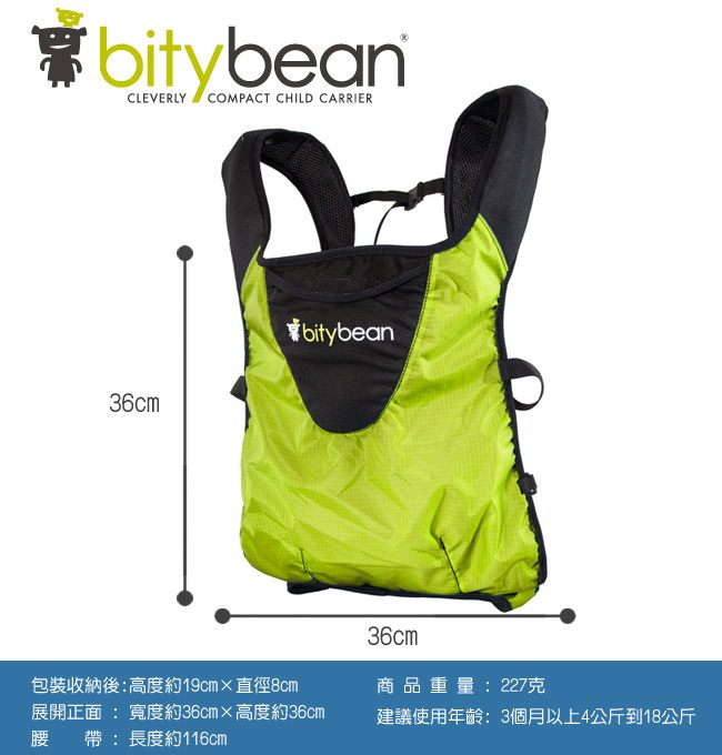 bitybean膠囊背巾 萊姆綠 bitybean膠囊背巾 萊姆綠