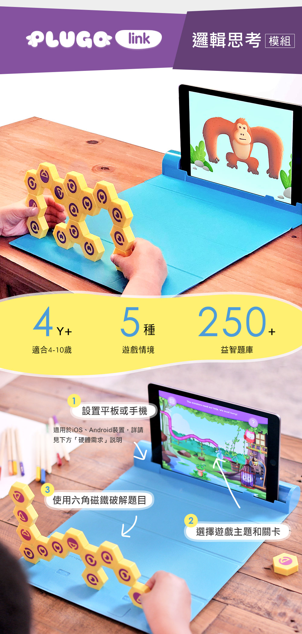 PLUGO 互動式益智教具 邏輯思考 Plugo Link | shifu 互動式玩具 PLUGO 互動式益智教具 邏輯思考 Plugo Link | shifu 互動式玩具