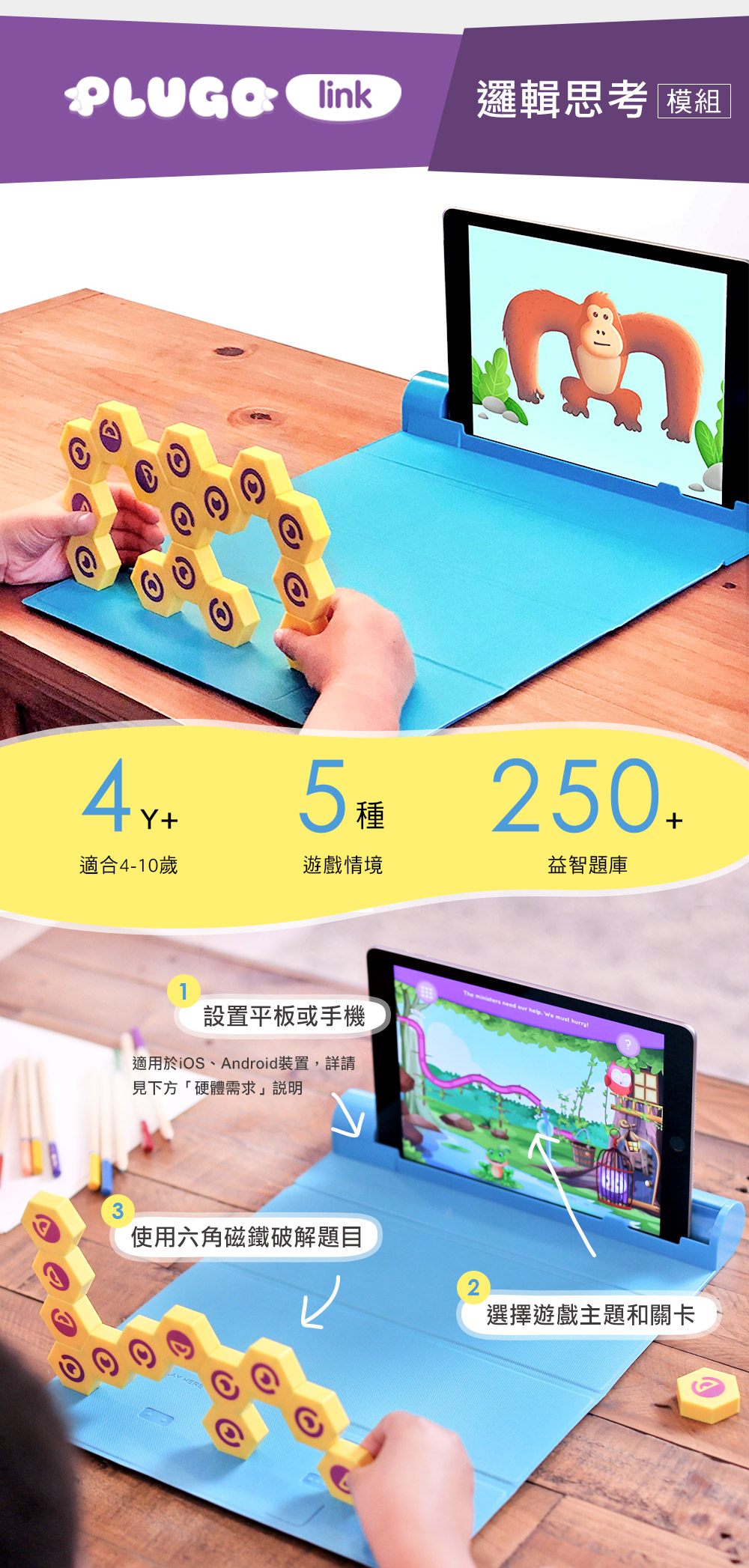 PLUGO 互動式益智教具 邏輯思考 Plugo Link | shifu 互動式玩具