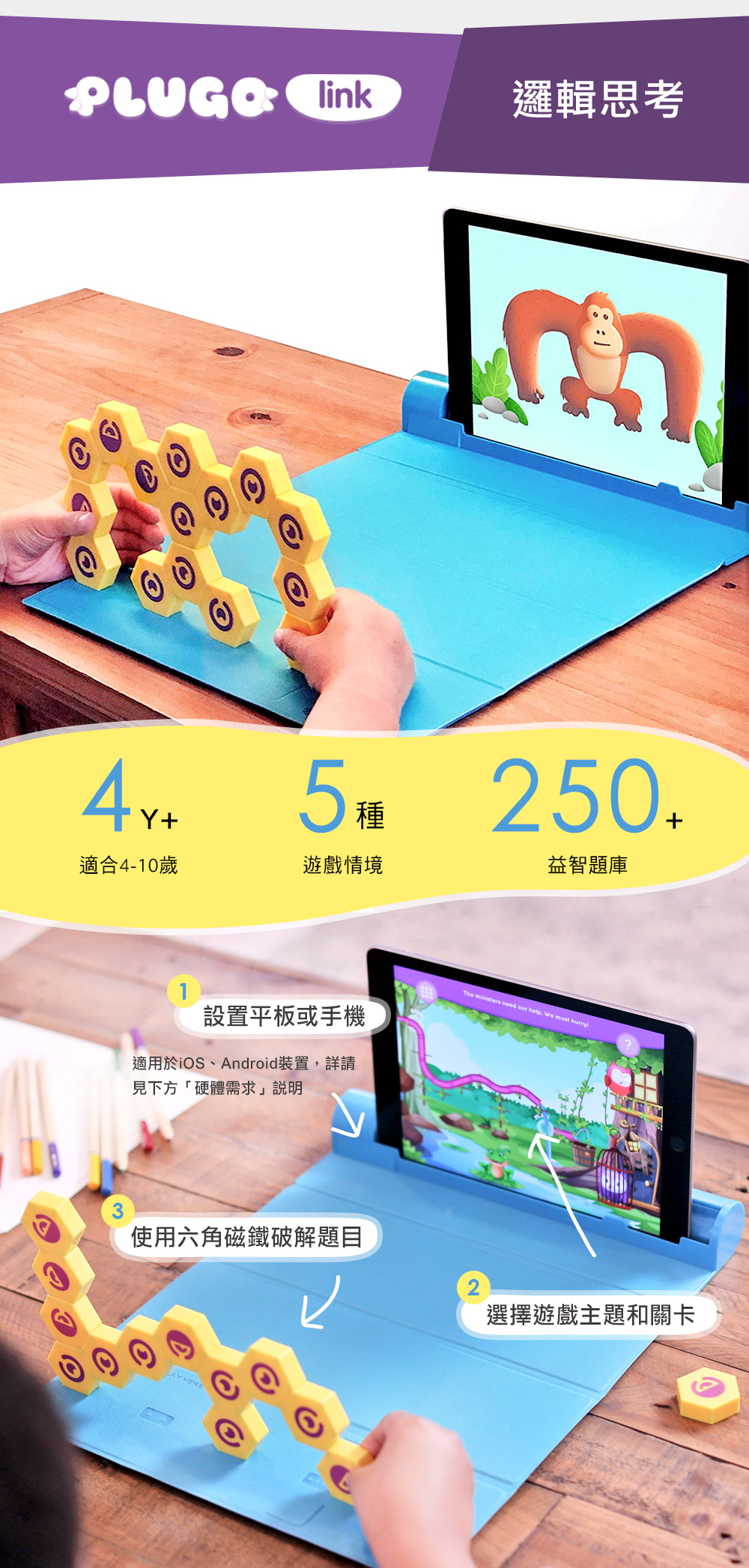 PLUGO 互動式益智教具 邏輯思考 Plugo Link | shifu 互動式玩具