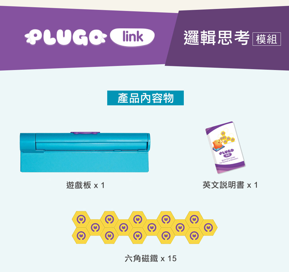 PLUGO 互動式益智教具組 邏輯思考 | shifu 互動式玩具品牌 PLUGO 互動式益智教具組 邏輯思考 | shifu 互動式玩具品牌