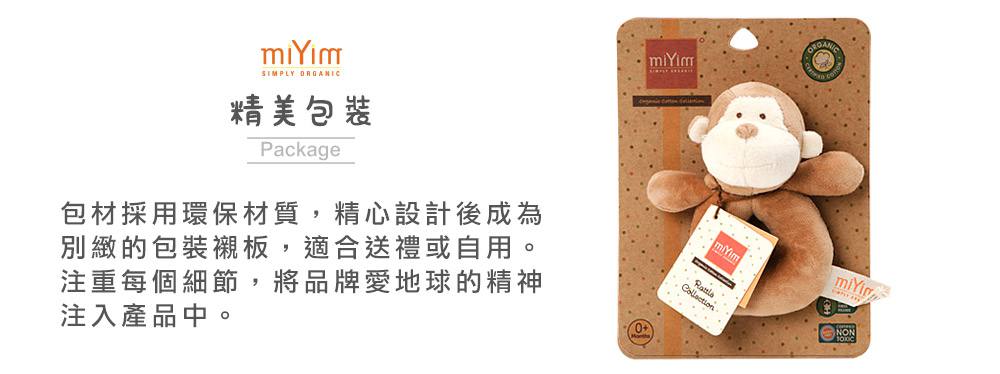 miYim有機棉手搖鈴 布布小猴