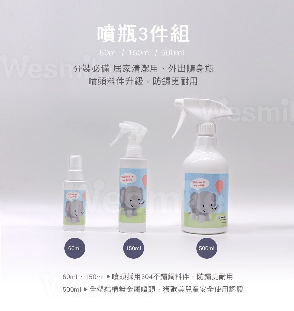 Milton米爾頓消毒錠+噴瓶3件組 (500ml+150ml+60ml)