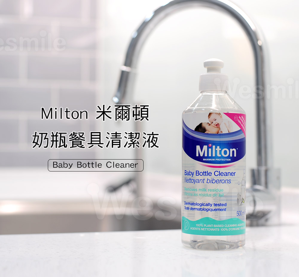 Milton米爾頓 奶瓶餐具清潔液 500ml