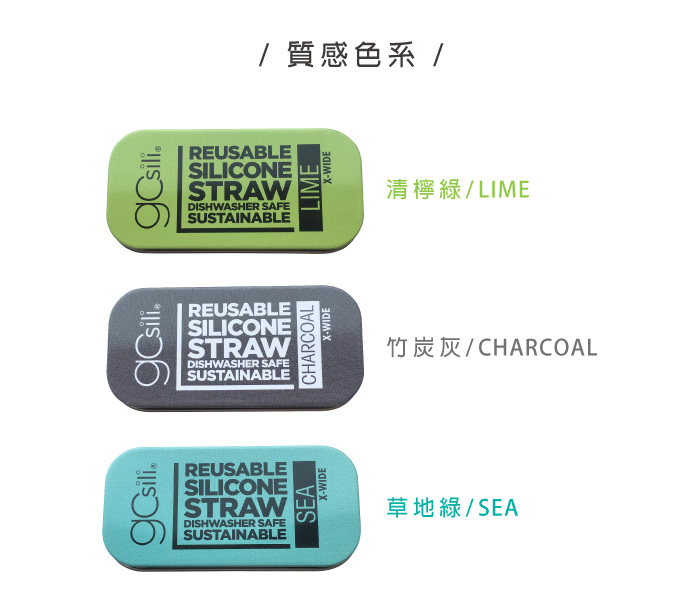 美國gosili/silikids 珍奶款 單支吸管隨行口袋組 美國gosili/silikids 珍奶款 單支吸管隨行口袋組