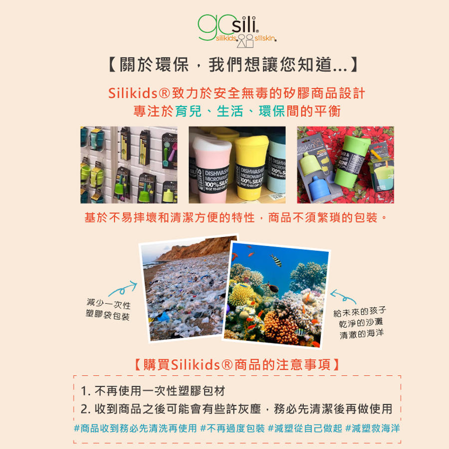 gosiili Silikids 果凍餐具 矽膠