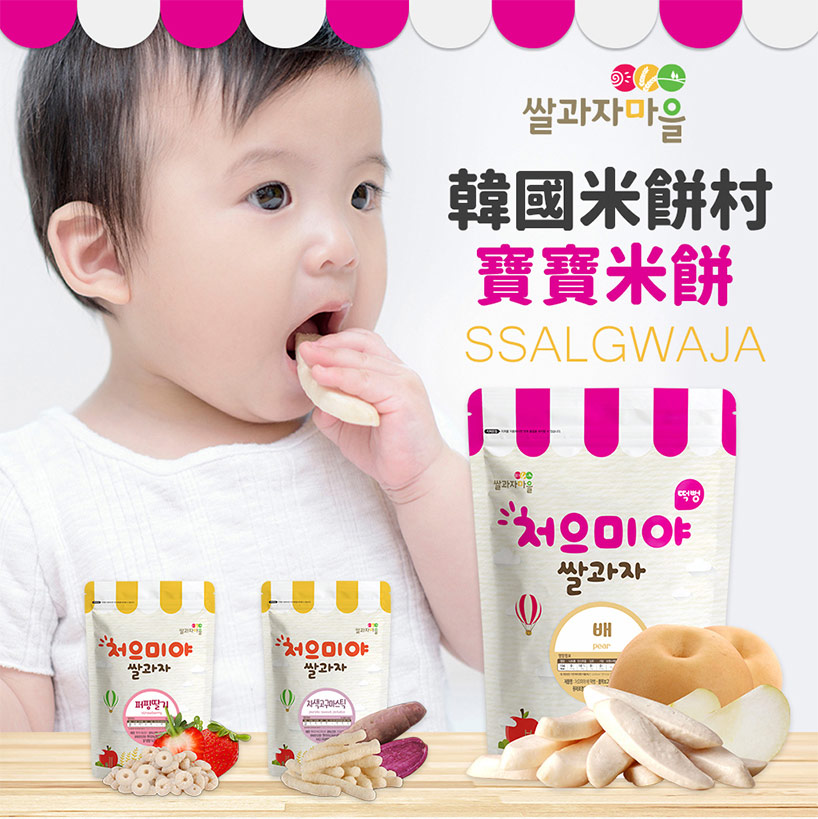 寶寶無添加米餅- 韓國Ssalgwaja米餅村 寶寶糙米圈圈  (4入組) 