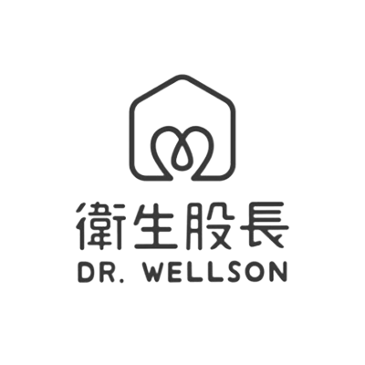 Dr.wellson 衛生股長